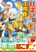 Vol. 6
