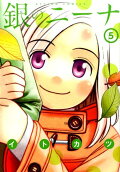 Vol. 5