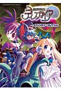 Disgaea