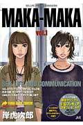 Maka-Maka