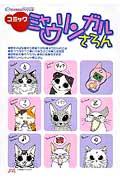 Meowlingual Salon