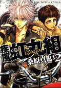 Vol. 2