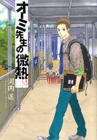 Omi Sensei no Binetsu