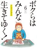 Vol. 6