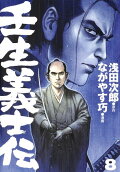 Vol. 8
