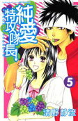 Vol. 5