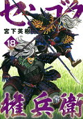 18권