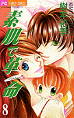 Vol. 8