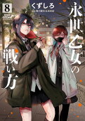 8권