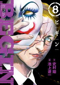 8권