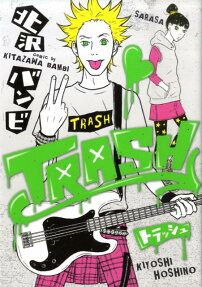 TRASH