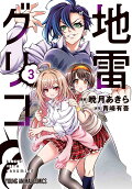Vol. 3