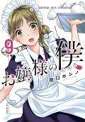 9권