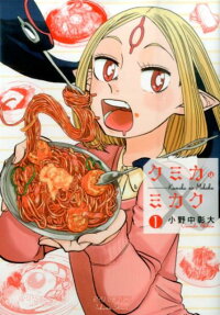 The Many Flavors of Kumika