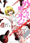 Vol. 11