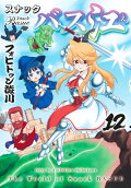 12권