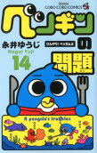 第14卷