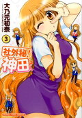 Vol. 3
