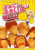 Vol. 3