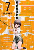 Vol. 7