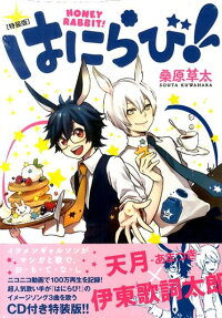 Honey Rabbit!