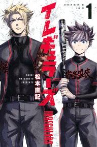 イレギュラーズ = IRREGULARS