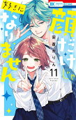 Vol. 11
