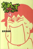第13卷