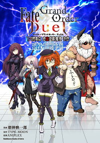 Fate/Grand Order Duel YA(ヤングエース)特異点密室遊戯魔境渋谷渋谷決闘事件