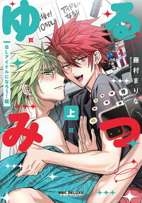 Yurumitsu