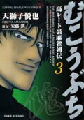 Vol. 3