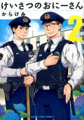 Vol. 2