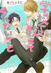 学校では教えてくれないこと