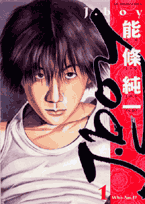 J.boy