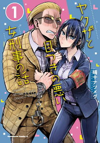 Arrested Love