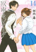 Vol. 14