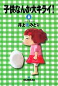 8권