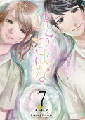Vol. 7