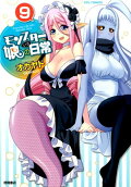 9권