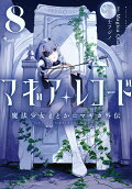 Vol. 8