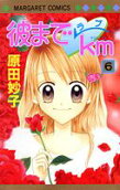 第6卷