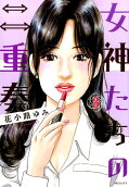 Vol. 3