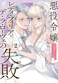 Vol. 2