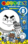 8권