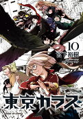 Vol. 10