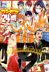 HQコンビニ24時