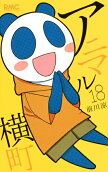 第18卷