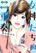 Vol. 4