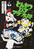 第4卷