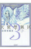 Vol. 3